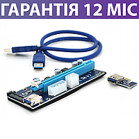 Райзер RX-riser-008 PCI-EX, x1=>x16, 4-pin/6-pin/Sata, USB 3.0 AM-AM 0,6 м (красный), конденсаторы UER, Пакет