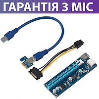 Райзер PCI-EX, x1=>x16, 6-pin, SATA=>6Pin, USB 3.0 AM-AM 0,6 м (синий), конденсаторы 270, Пакет