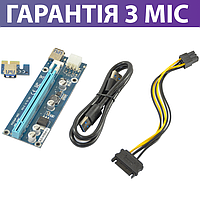 Райзер PCI-E, x1=>x16, 6pin, SATA, USB 3.0 AM-AM 0,6 м (RZR6PIN)