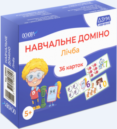 Навчальне доміно. Лічба