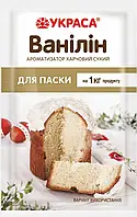 Ванілін для паски 2г