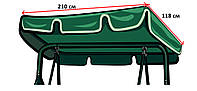 Тент на крышу садовой качели, размер 210*118- темный зеленый