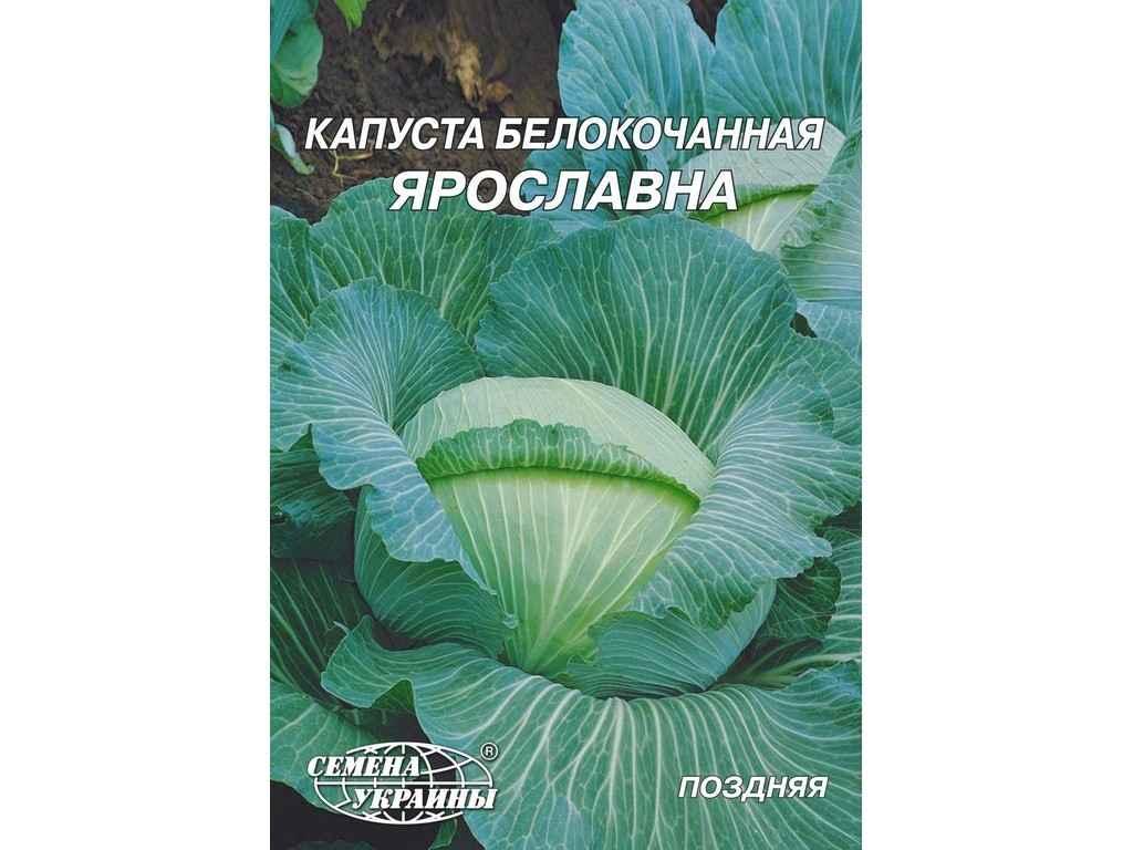 Гігант Капуста Б/к Ярославна 10г (10 Пачок) ТМ СЕМЕНА УКРАИНЫ — Купить ...