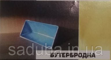 Форма для випікання Бутербродна