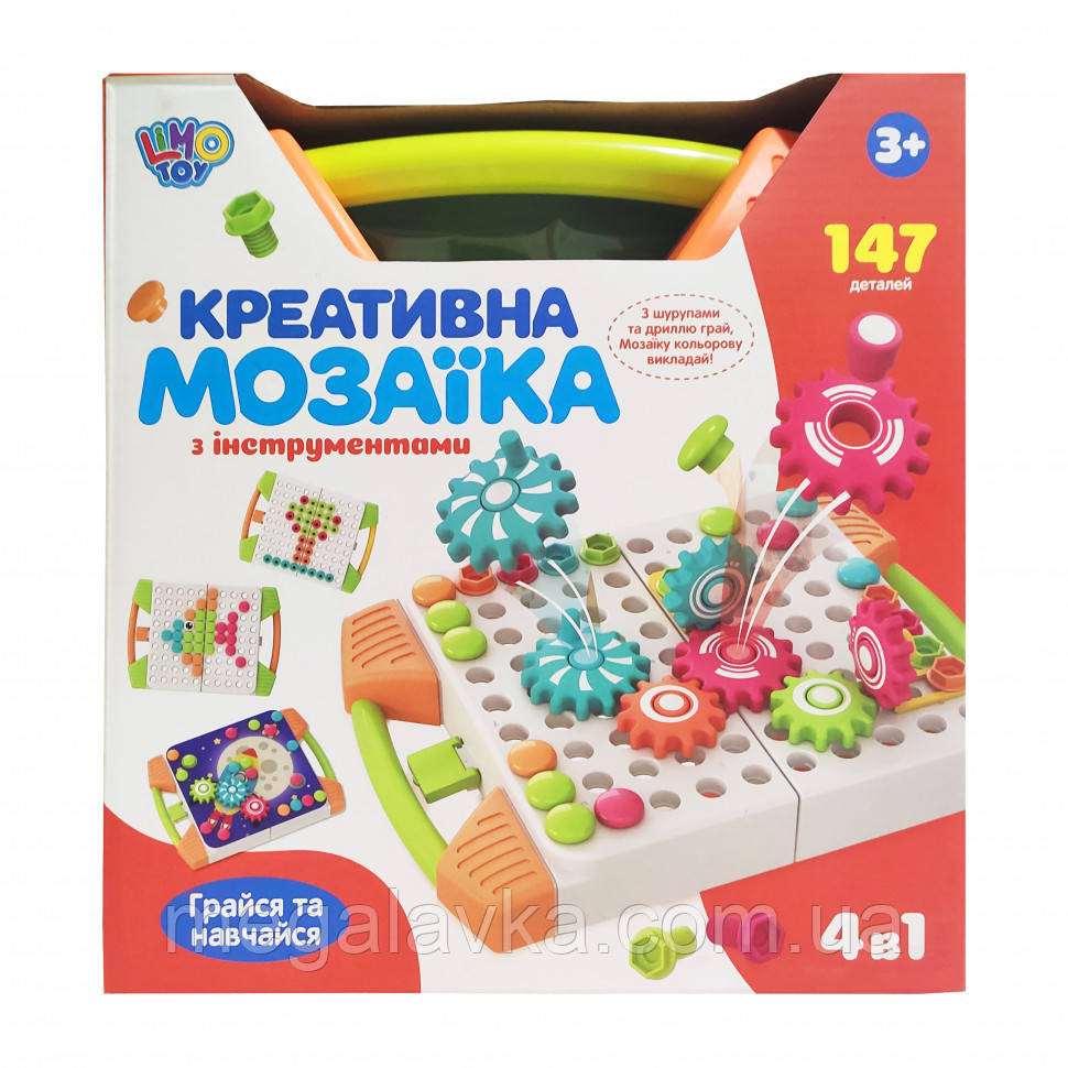 Детская креативная мозаика в чемодане M 5481 с шестернями (Зелёный)