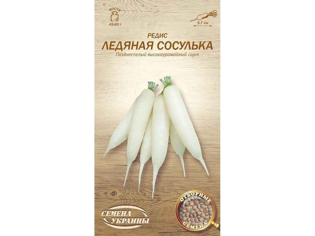 Редиска ЛЕДЯНАЯ СОСУЛЬКА ОВ 2г (20 Пачок) (сс) ТМ СЕМЕНА УКРАИНЫ ...