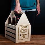 Ящик для пива "Свекор №1 в усьому світі" для 6 пляшок - MegaLavka, фото 3