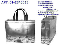 Еко сумка (01) Ламінація, Paris ,320х270х100, 482-01-2040065z ТМ ECOBAG