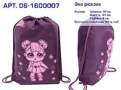 Эко рюкзак (06) L.O.L , бордовий (R664),330х415х80, 482-06-1600007 ТМ ECOBAG