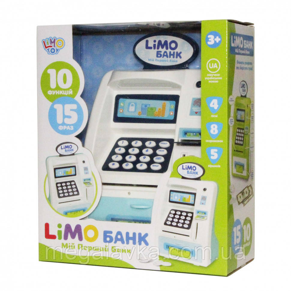 Іграшковий термінал Скарбничка 4550 з музикою (Білий) - MegaLavka