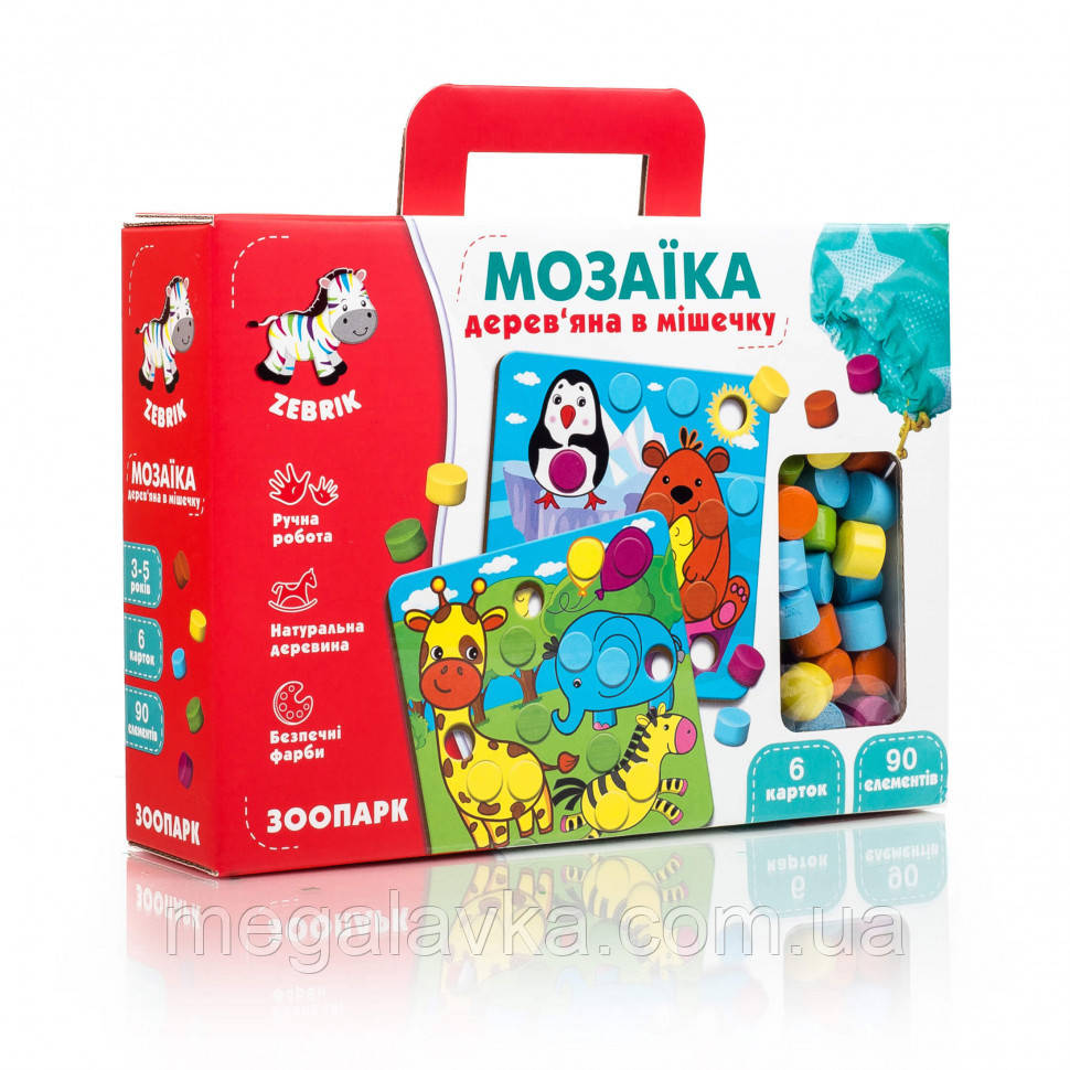 Дитяча мозаїка з картинками ZB2002 дерев'яна ( Зоопарк ZB2002-02) - MegaLavka