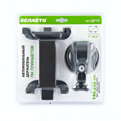 Тримачі автомобільні