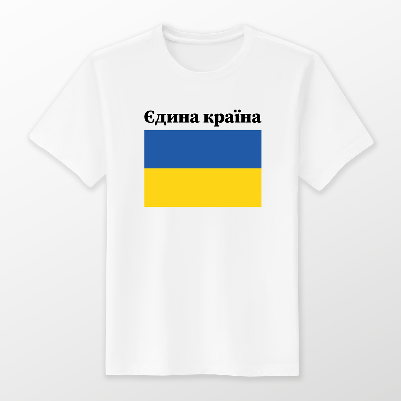 Футболка "Єдина країна!" Різні кольори та розміри.