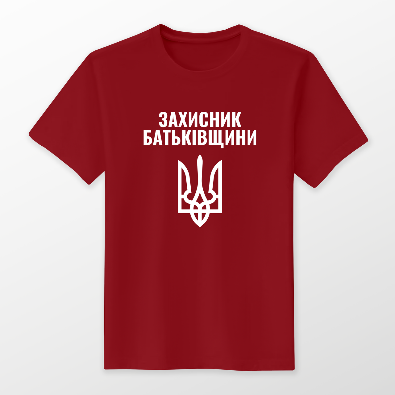Футболка "Захисник Батьківщини!" Різні кольори та розміри.