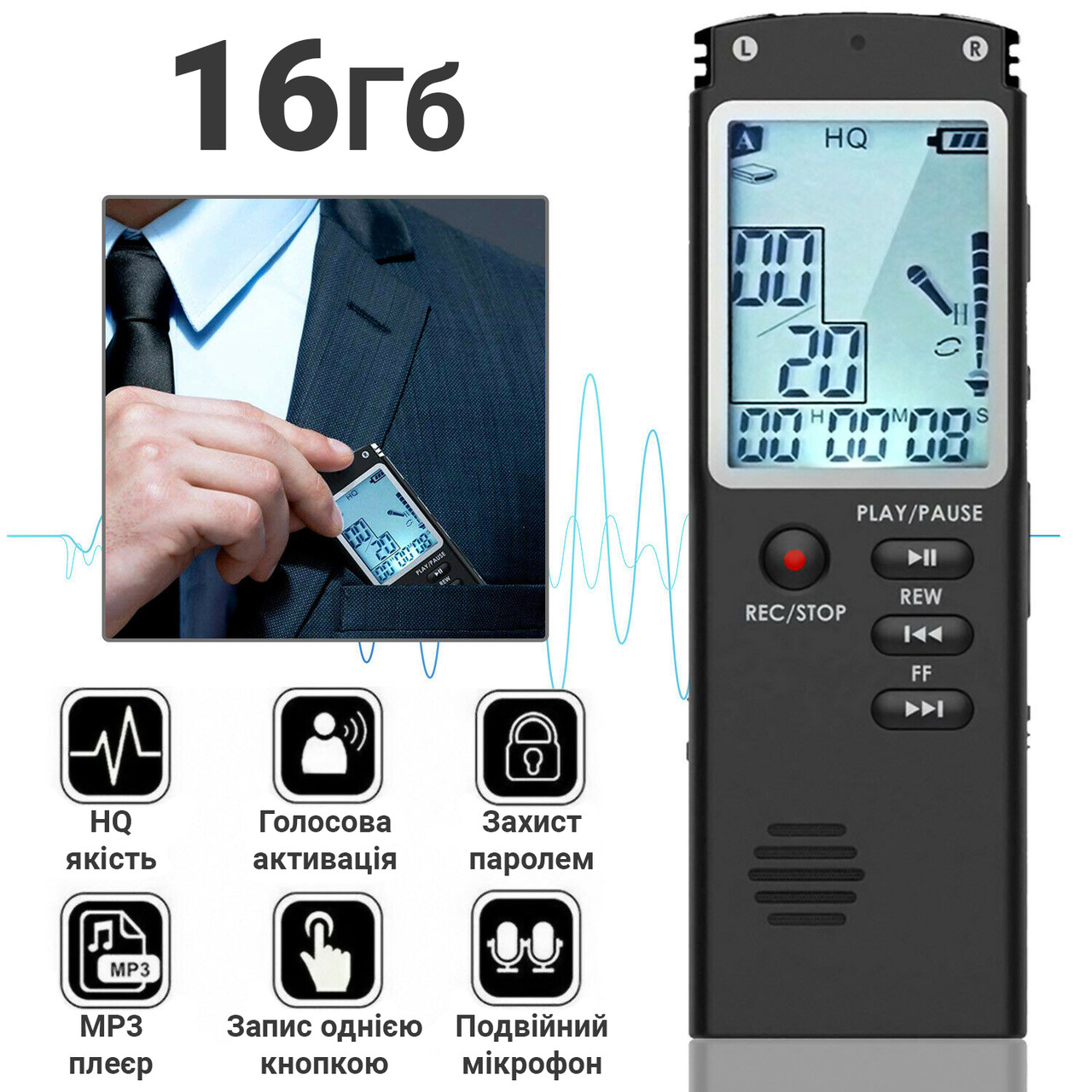 Портативный цифровой диктофон Savetek T-60, VAS, 16 Гб, MP3, стерео - фото 8 - id-p1248979670