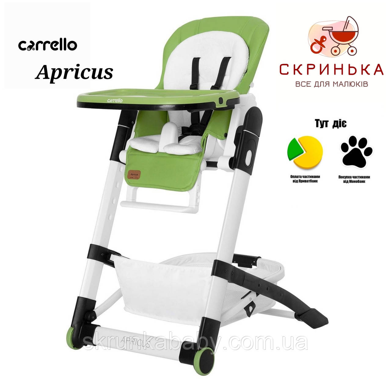 Стільчик для годування CARRELLO Apricus CRL-14201 Ripe Lime