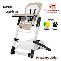 Стільчик для годування CARRELLO Apricus CRL-14201 Powdery Beige