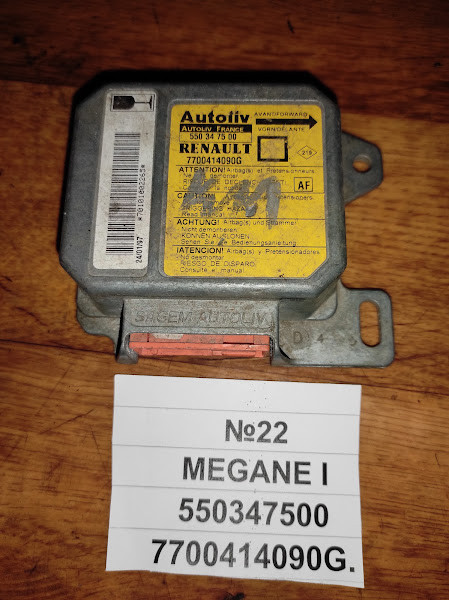 No22 Б/у Блок управління Airbag 550347500 7700414090G для Renault Mégane I 1995-1998