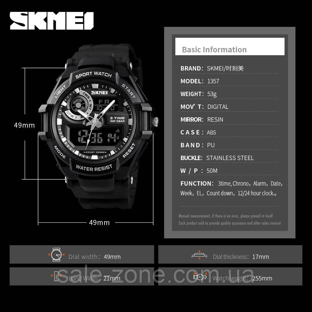 Мужские наручные спортивные часы Skmei 1357 (Черный) - фото 6 - id-p1591605628