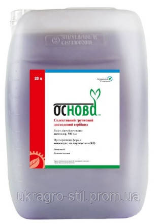 Гербіцид Основа (Ацетохлор 900 г/л), фото 1