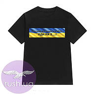 Чоловіча футболка з принтом "Русский военный корабль, ИДИ НА Х,,,"