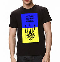 Чоловіча футболка з яскравим патріотичним принтом
