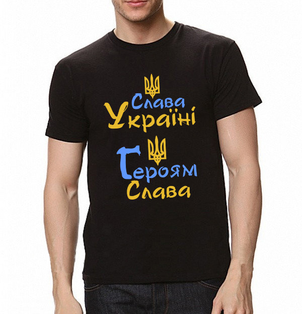Футболка чоловіча з принтом "Слава Україні Героям Слава", фото 1