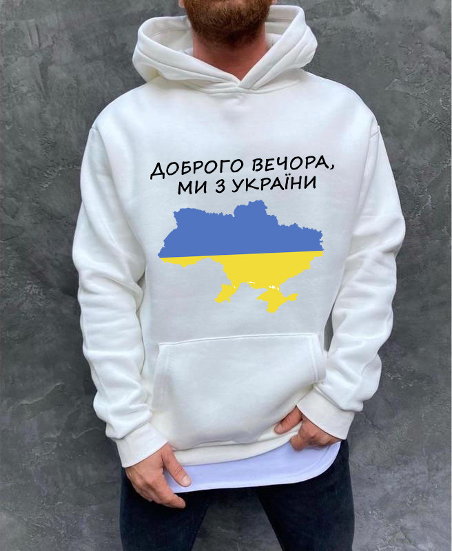 Худі чоловіче на флісі з принтом "Доброго вечора, ми з України", фото 1