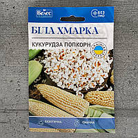 Кукуруза попкорн Белое Облако 15 г семена пакетированные Велес