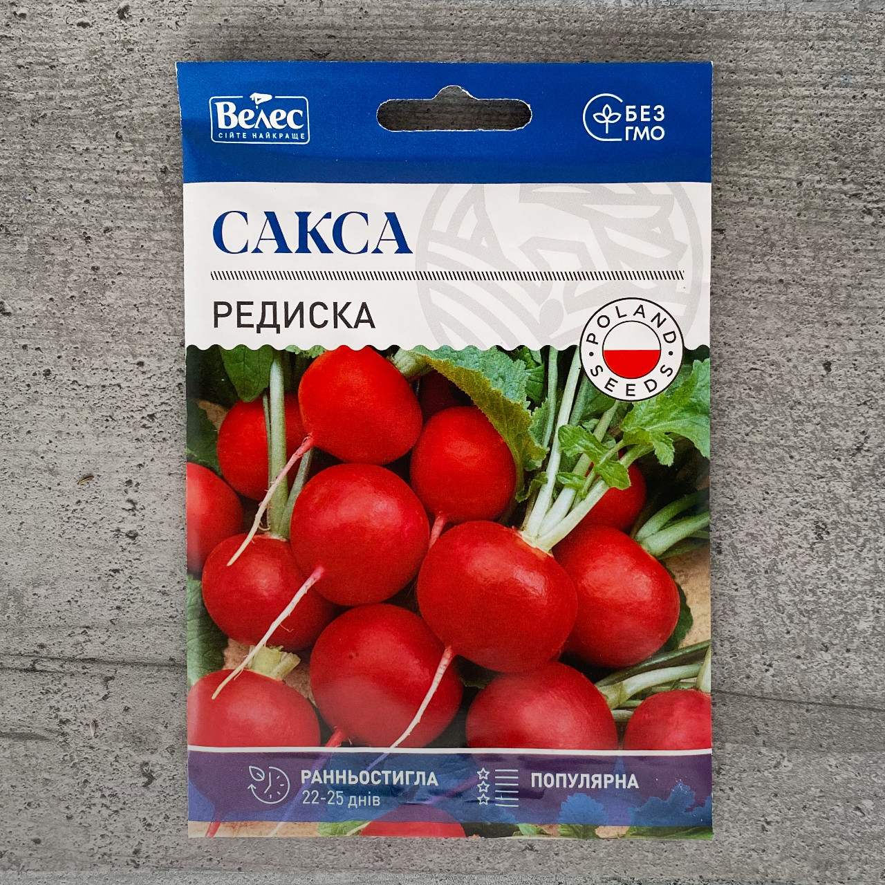 Редиска Сакса 15 г насіння пакетоване Велес, фото 1