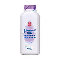 Присыпка детская перед сном 100г Johnson`s 6097956