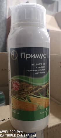 Примус к. е. 100 мл., фото 1