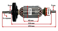 Якорь дрель ударная Bosch GSB 18-2 RE