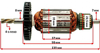 Якорь дрели Bosch PSB 13 R оригинал