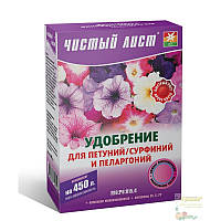 Удобрение кристаллическое Чистый лист для петуний, сурфиний и пеларгоний, 300 г