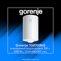 Електричний водонагрівач 200л Gorenje TGR200NG