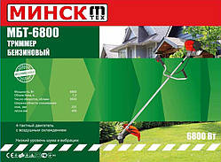 Бензокоса Мінськ 6800 4т (2 диска / 1 бабіна)