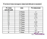 Набір спиць на тросику (довжина 80см), фото 3