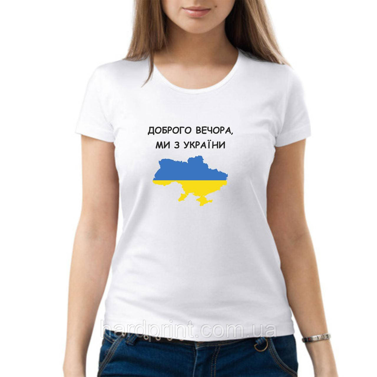 Женская футболка. Друк на футболці. Патріотична футболка. Доброго вечора. Миз України, фото 1