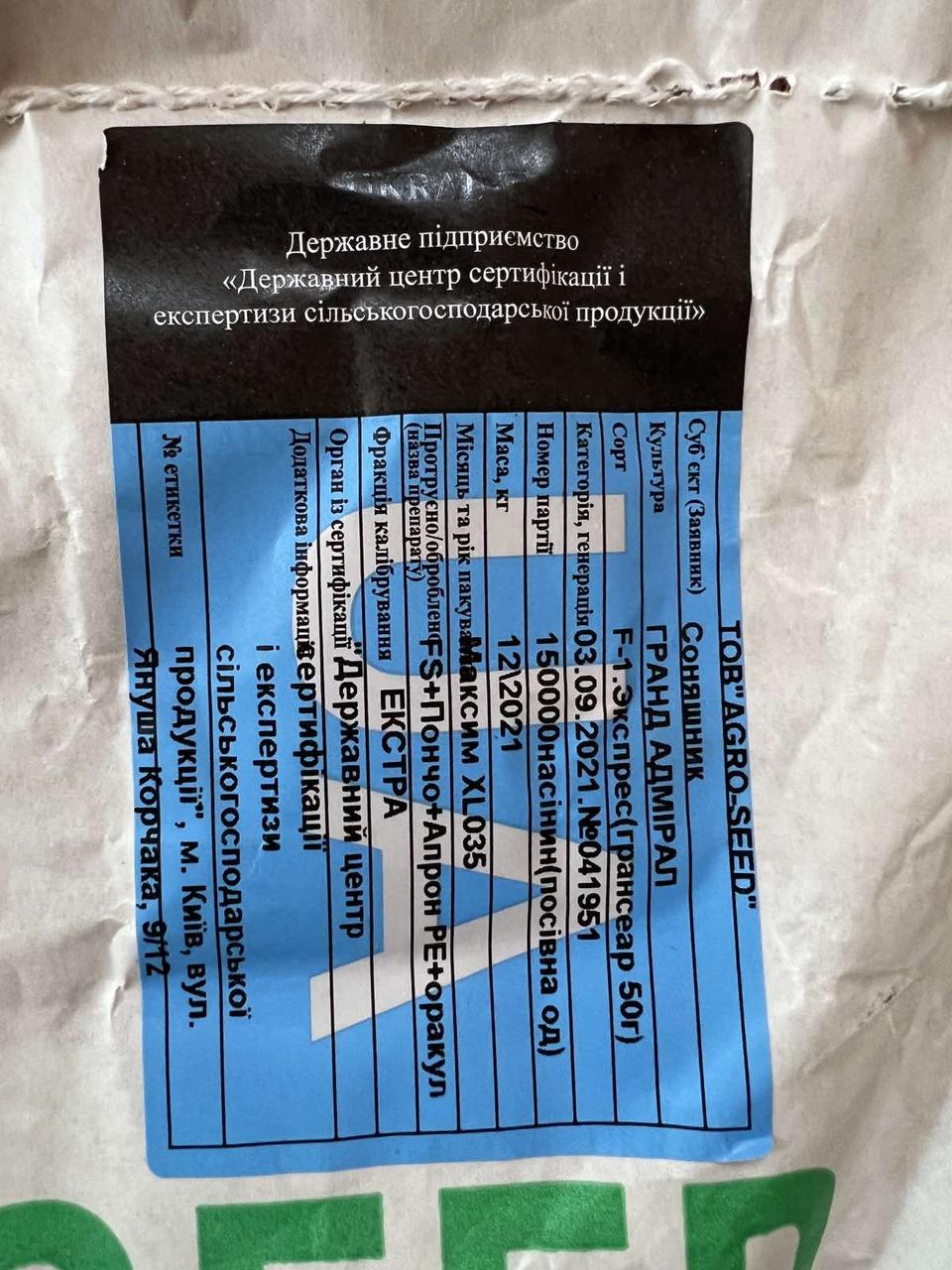 Гранд Адмірал