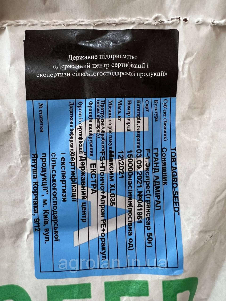 Гранд Адмірал