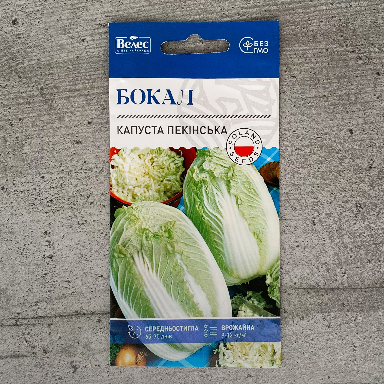 Капуста пекінська Бокал 0,5 г насіння пакетоване Велес
