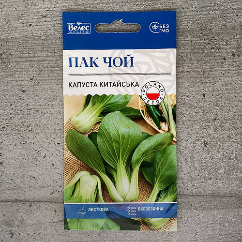Капуста китайская Пак Чой 0,5 г семена пакетированные Велес (ID ...