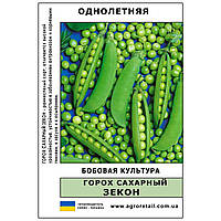 Горох сахарный Зекон весовой 1 кг Велес