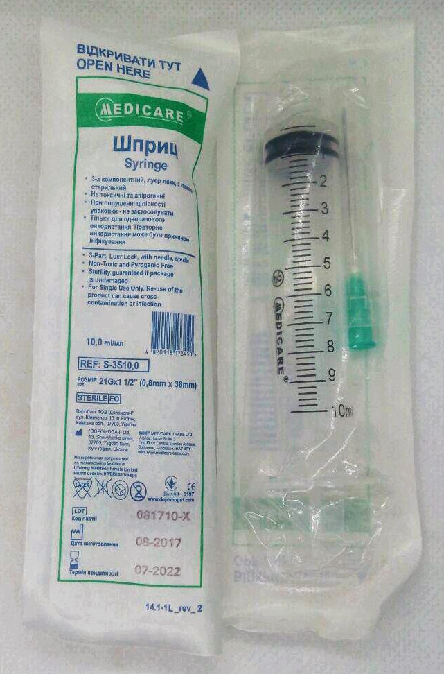 Шприц інєкційний Medicare 10 мл (0,8*38 мм, Luer-Loсk) від 100 шт.