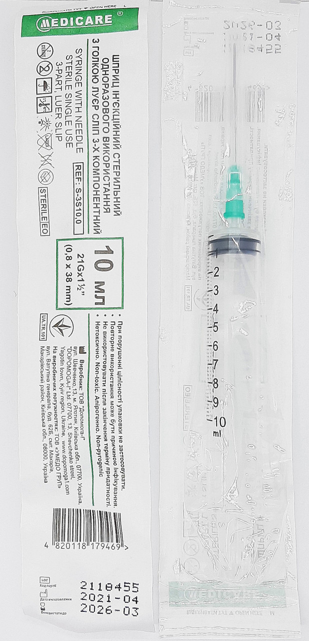 Шприц ін'єкційний Мedicare 10 мл (0,8*38 мм, Luer slip) від 100 шт.