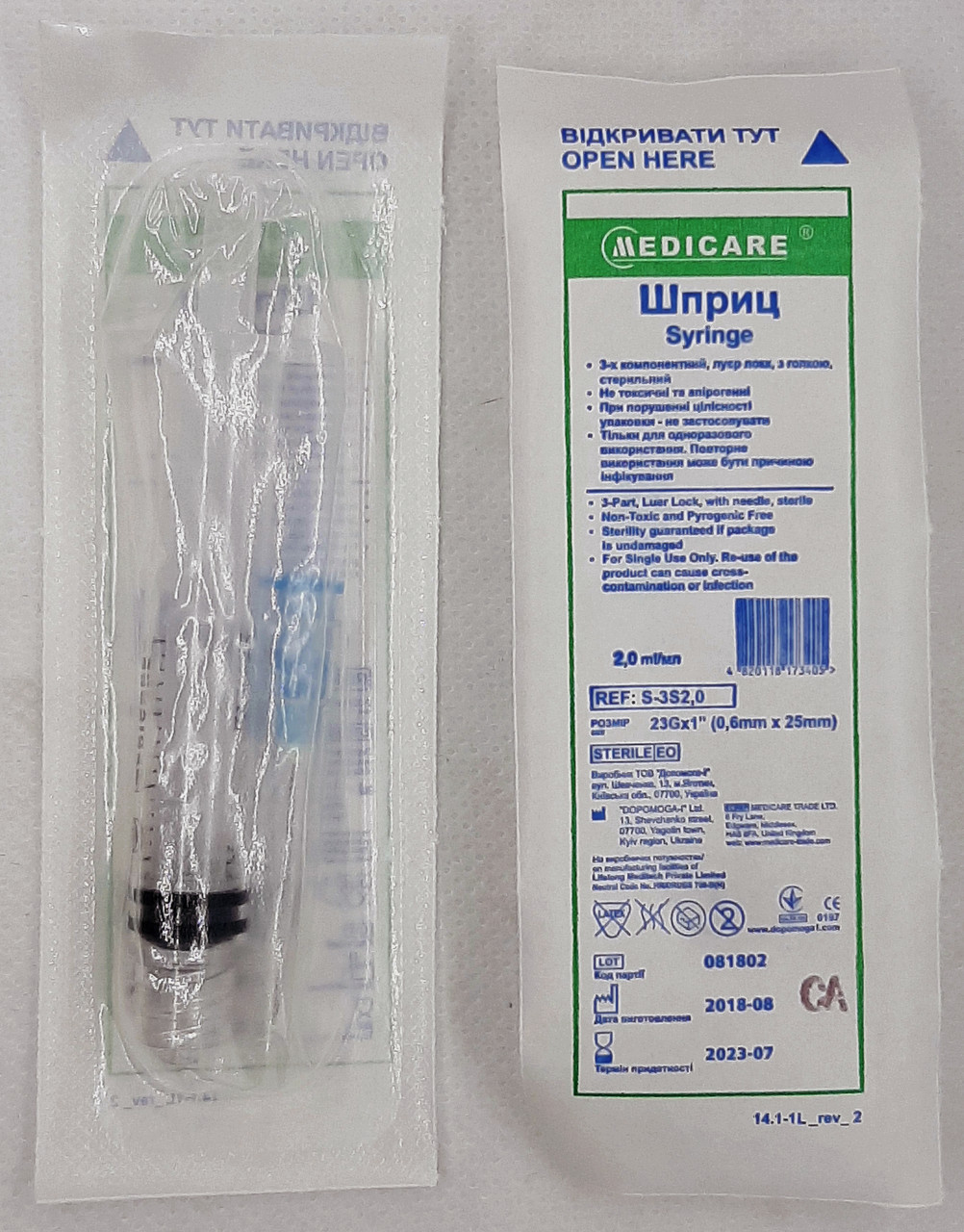 Шприц ін'єкційний Medicare 2 мл (0,6*25 мм, Luer-Lock) від 100 шт.