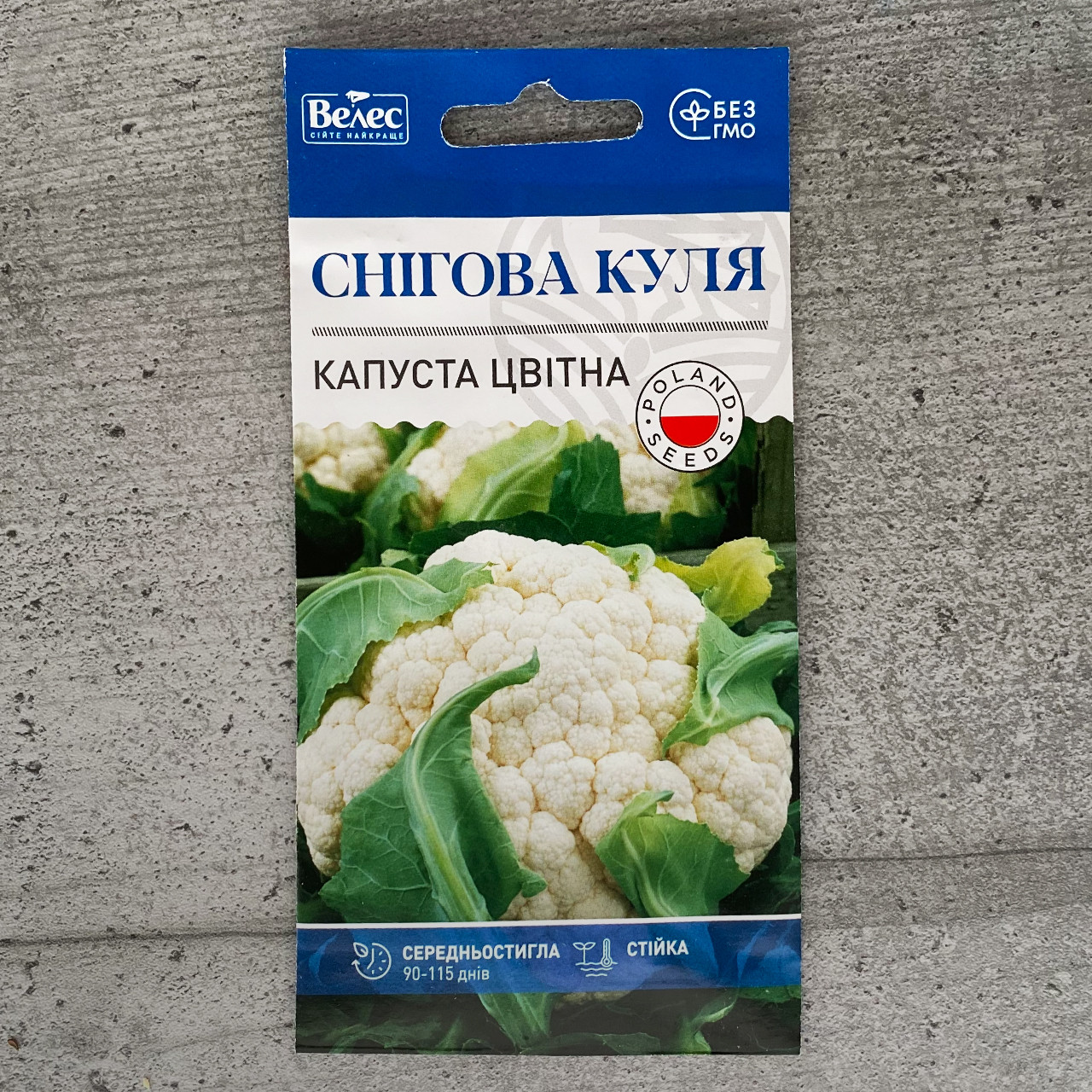 Капуста Цвітна Снігова куля (Сноубол) 0,3 г насіння пакетоване Велес, фото 1