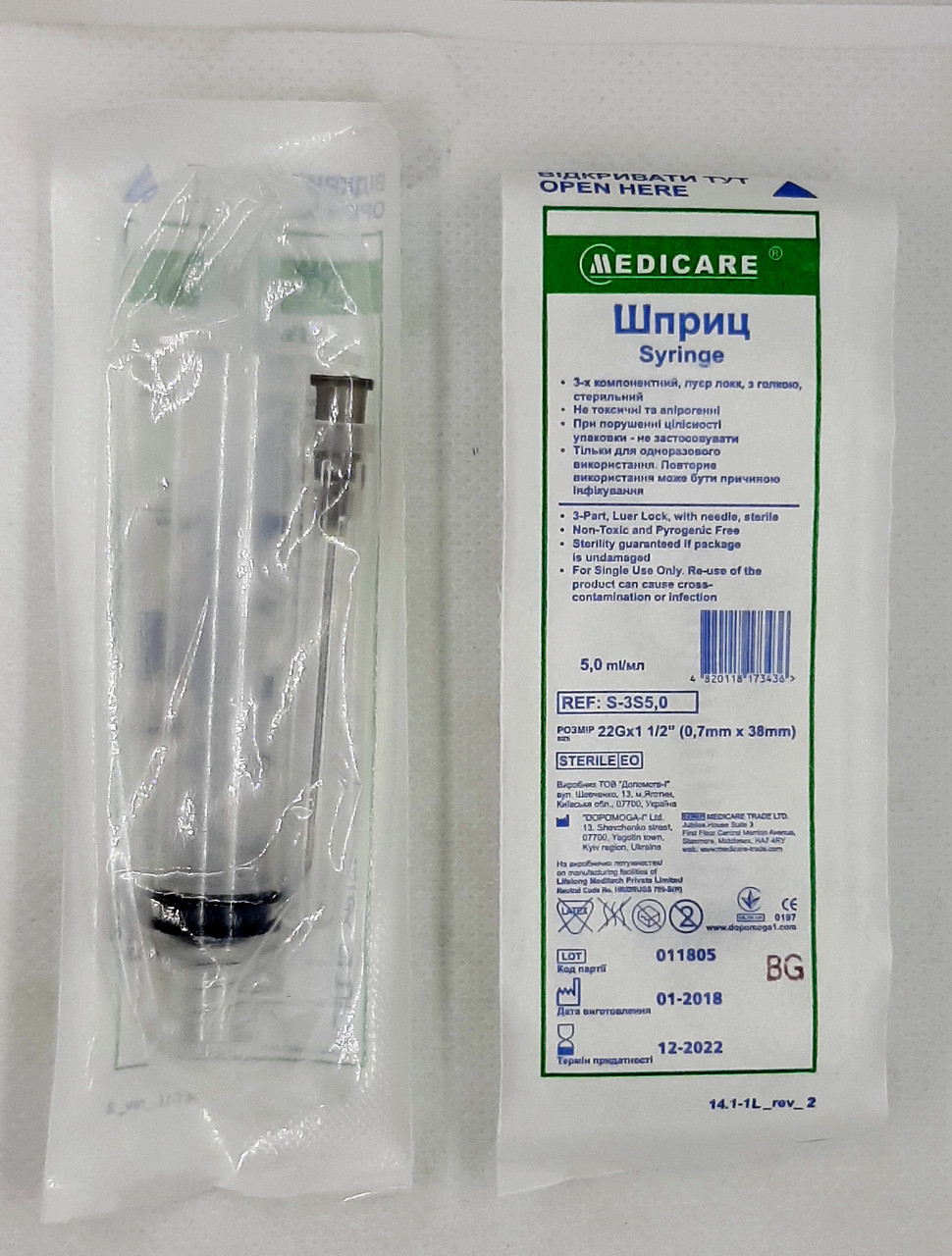 Шприц ін'єкційний Medicare 5 мл (0,7*38 мм, Luer-Lock) від 100 шт.