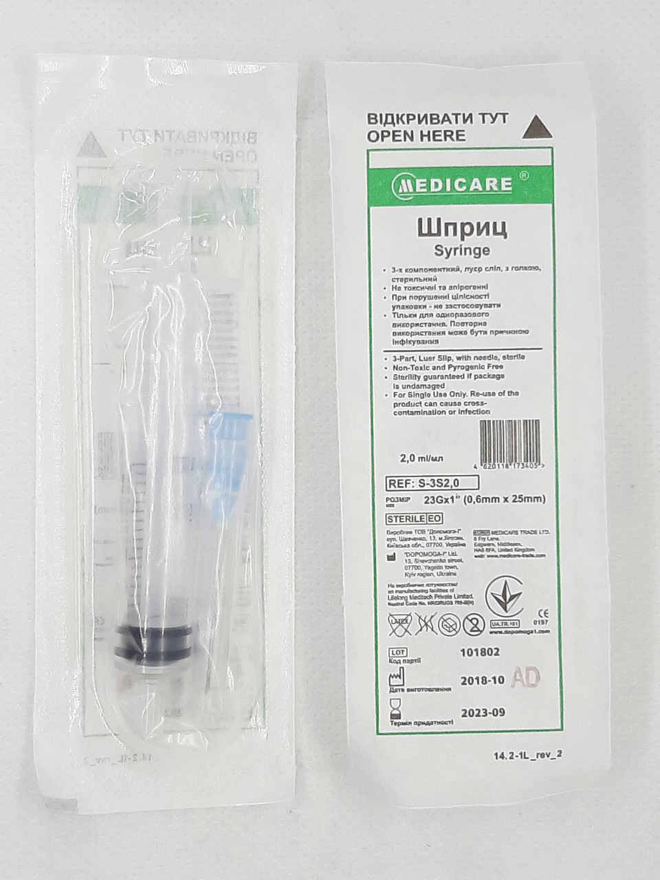 Шприц ін'єкційний Мedicare 2 мл (0,6*25 мм Luer Slip), від 100 шт.